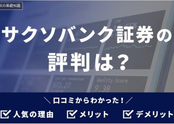 A Review of Saxo Bank