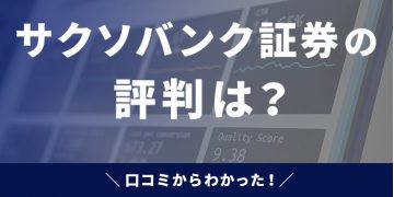 A Review of Saxo Bank