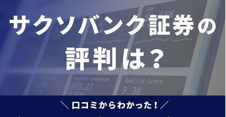 A Review of Saxo Bank